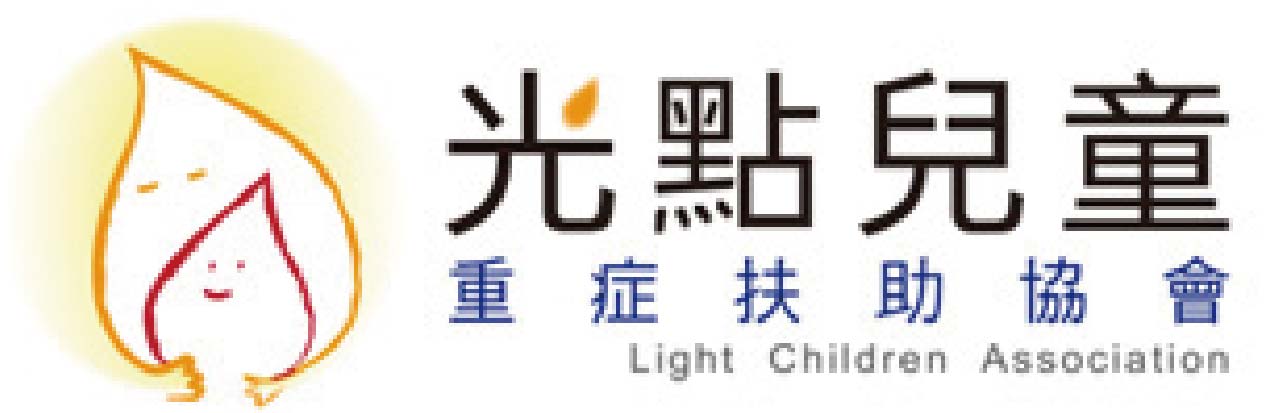 社團法人新北市光點兒童重症扶助協會